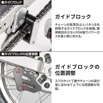 チェーンガイド チタンカラー セロー250