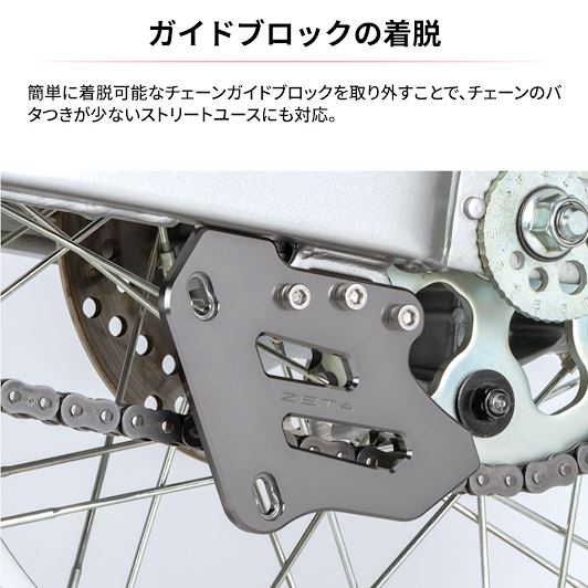 チェーンガイド チタンカラー セロー250