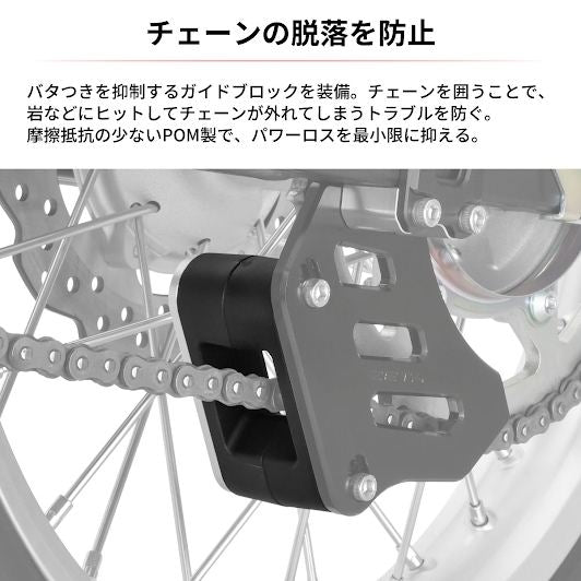 デュラブルチェーンガイド ブラック WR125R