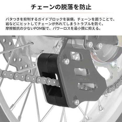 デュラブルチェーンガイド ブラック WR125R