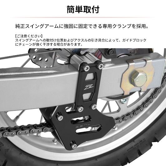 デュラブルチェーンガイド ブラック WR125R