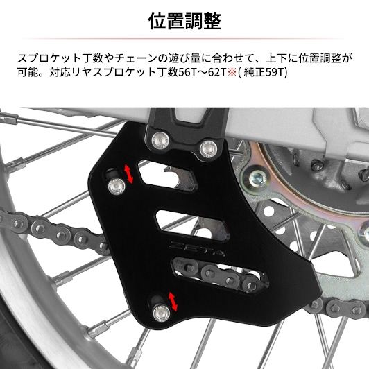 デュラブルチェーンガイド ブラック WR125R