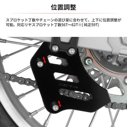 デュラブルチェーンガイド ブラック WR125R