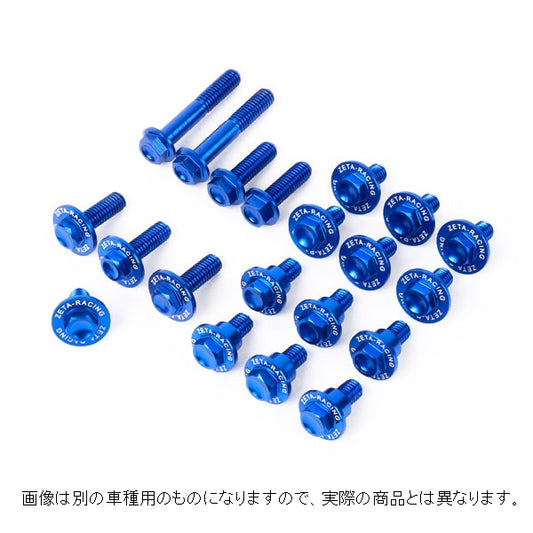 アルミボルトセット ドレスアップ用 YZ125/250'08- 17pcs ブルー 青