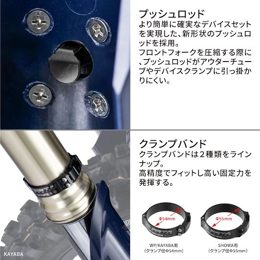 Pro Launch Control for SHOWA (Clamp Outer Diameter Φ55mm)
