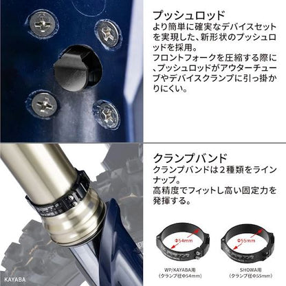 Pro Launch Control for SHOWA (Clamp Outer Diameter Φ55mm)