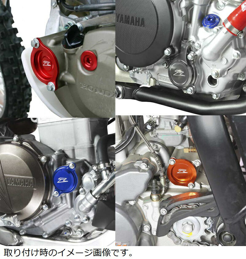 オイルフィルターカバー KTM450/505EXC/SX'07-12 オレンジ