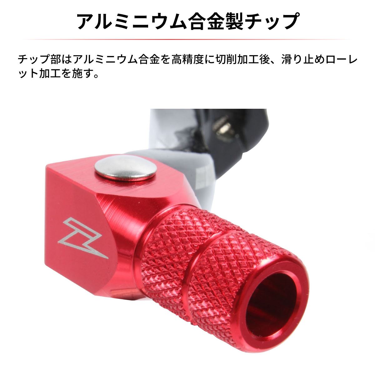 鍛造シフトレバー レッド MC125