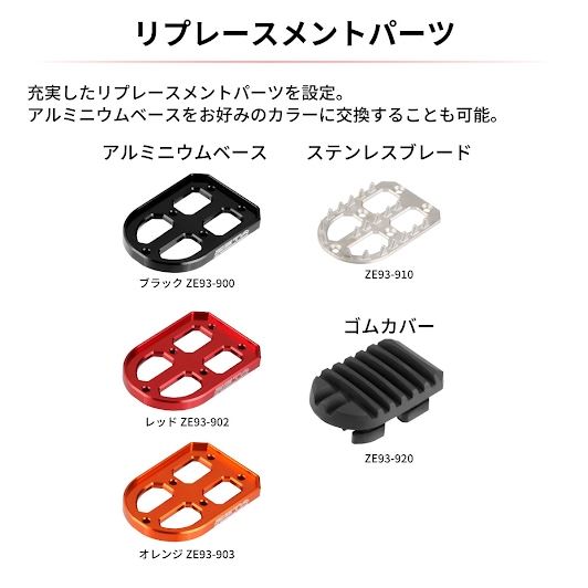 ZETA アドベンチャーフットペグ ブラック KTM