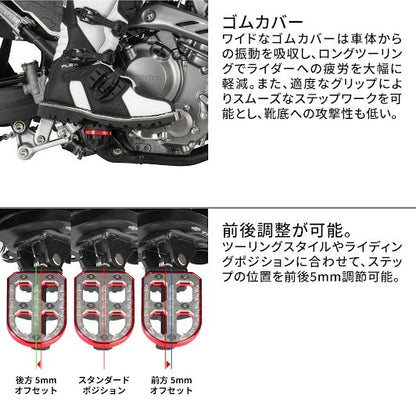 アドベンチャーフットペグ ブルー 高さ50×幅60×奥行135mm WR125R