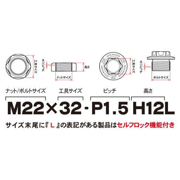 アクスルナット/アクスルボルト M22×30-P1.5 H17