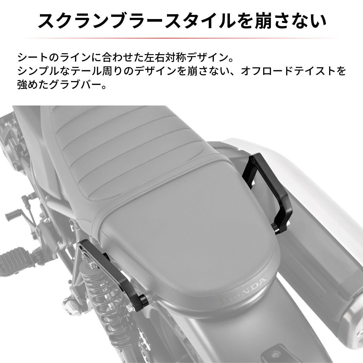 ZETA グラブバー CL250/500