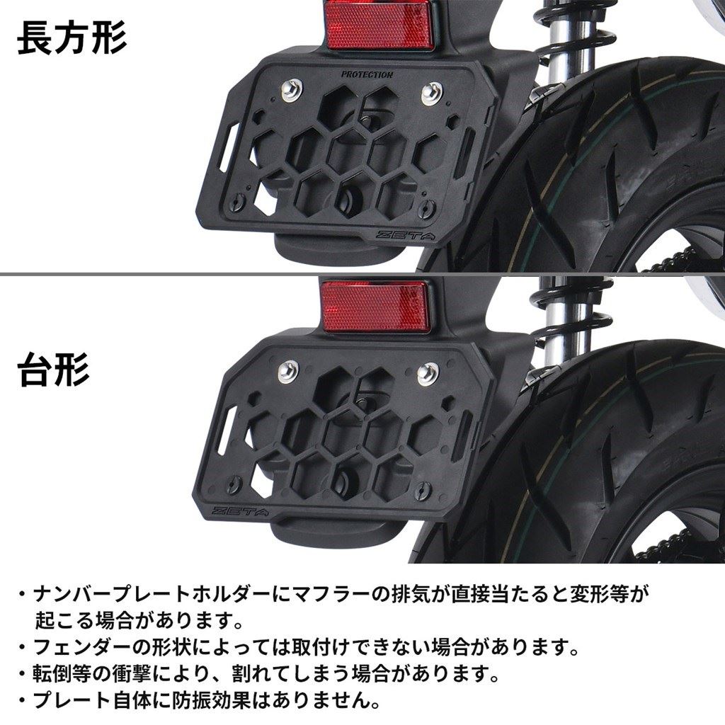 プロテクションナンバープレートホルダー