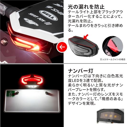 LEDラインテールホルダーキット クリア CRF450L CRF450RL