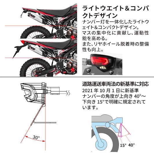 LEDラインテールホルダーキット クリア CRF250L/RALLY