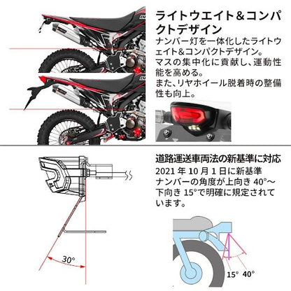 LEDラインテールホルダーキット クリア CRF250L/RALLY