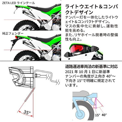 LEDラインテールホルダーキット クリア KLX230 KLX230S KLX230SM