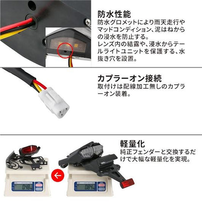 LEDラインテールホルダーキット レッド セロー250