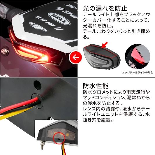 LEDラインテールライト ユニバーサル レッド