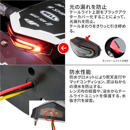 LEDラインテールライト ユニバーサル レッド