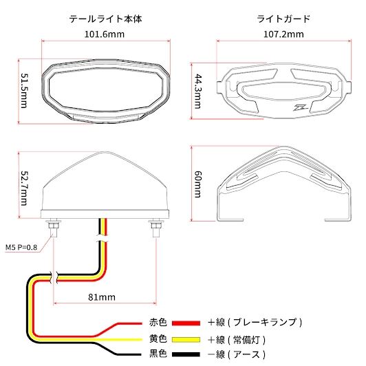 LEDラインテールライト ユニバーサル レッド