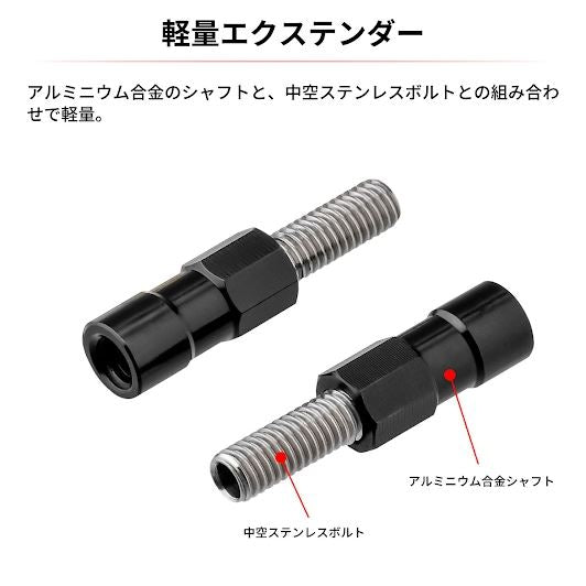 ZETA Flasher Extension Bolts, 2 pcs.