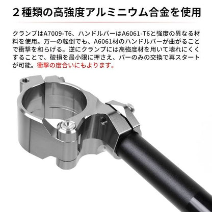 FLIGHTハンドルバー 50 φ 12° ショート オフセット 259mmバー