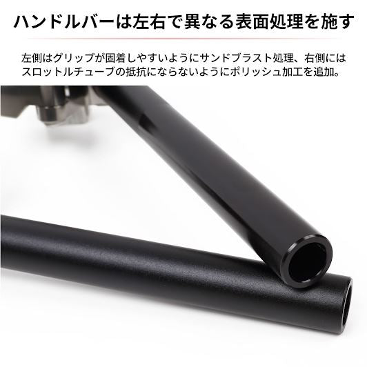 FLIGHTハンドルバー 52 φ 12° ショート オフセット 259mmバー