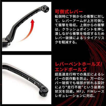 フライトレバー ブレーキレバー 4フィンガー R4SH ブラック YZF-R1/YZF-R1M/YZF-R1S/YZF-R6