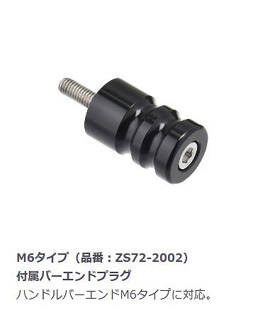 Sonic Handguard M6 Type Black