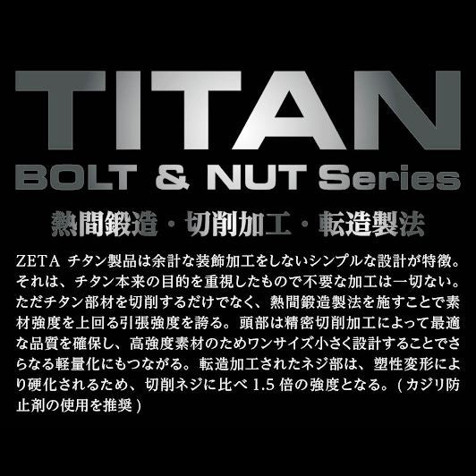 Z-チタン スプロケットボルト M8 P1.25 パンヘッド 28mm