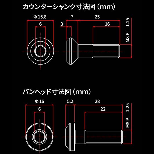 Z-チタン スプロケットボルト M8 P1.25 パンヘッド 28mm