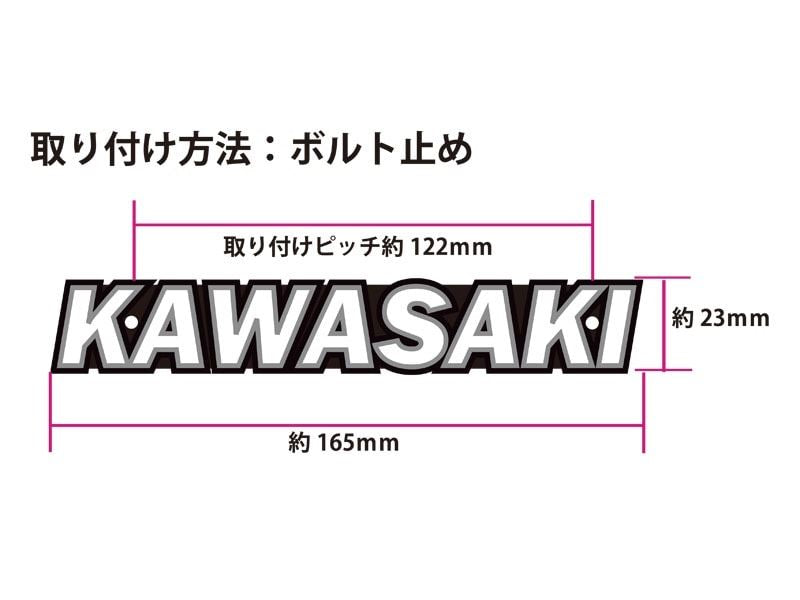 タンクエンブレム 初期/ショートピッチ 160×23mm 1枚 初期型Z1(72年)