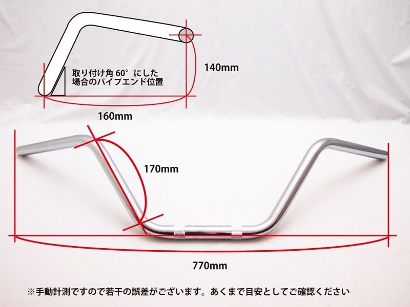 H2 Handle Press Handle φ22.2mm Universal