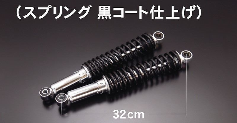 Rear Shocks TOMO Short Black Set of 2 H2/H1 Z400FX KH