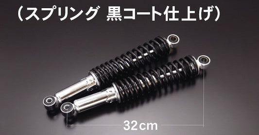 Rear Shocks TOMO Short Black Set of 2 H2/H1 Z400FX KH