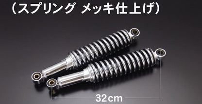 リアショック TOMO ショート メッキ 2本セット H2/H1 Z400FX KH