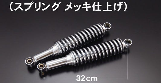 Rear Shocks TOMO Short Chrome 2pc Set H2/H1 Z400FX KH