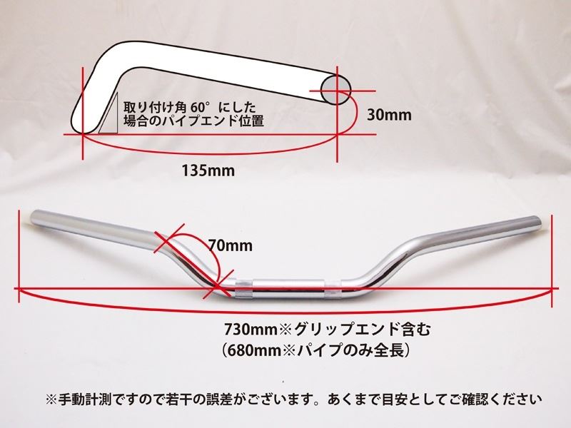 スーパーバイクハンドル メッキ φ22.2mm 汎用