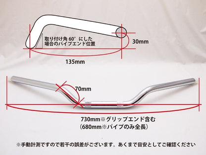 スーパーバイクハンドル メッキ φ22.2mm 汎用