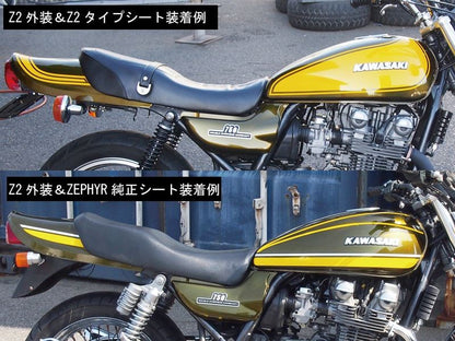 Z2タイプ シート STD ゼファー750