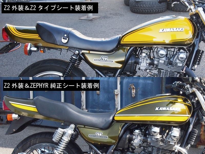 Z2タイプ シート カスタムタックロール ゼファー750