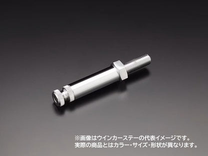 ウインカーステー ロング 1本 汎用