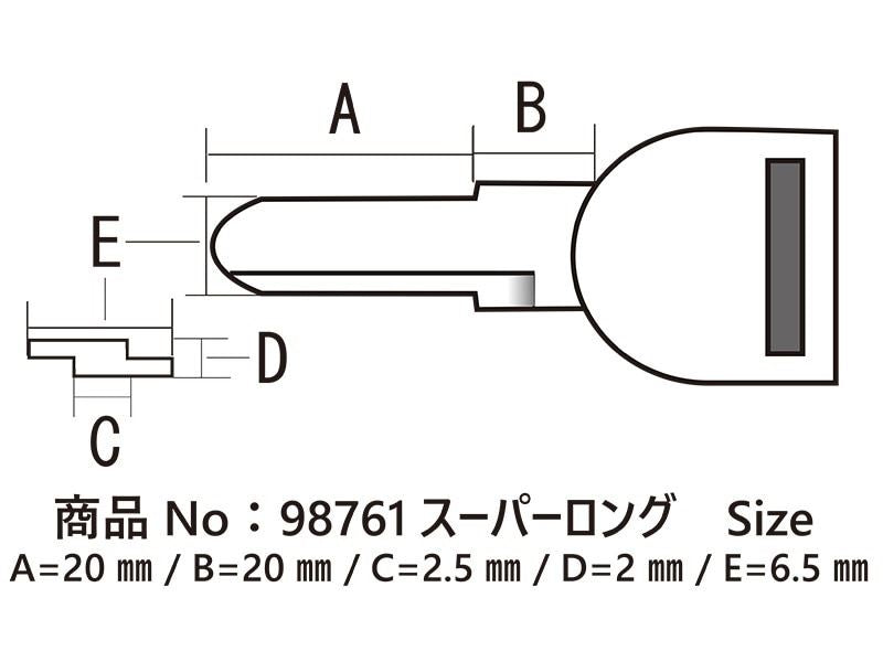 向い獅子スーパーロングキー 汎用