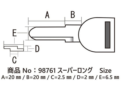 向い獅子スーパーロングキー 汎用
