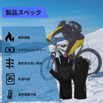 電熱フィンガーレスグローブ ブラック
