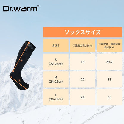 電熱ソックス ブラック