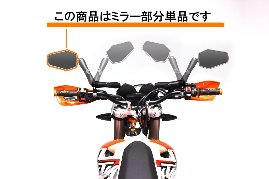 Adventure Mirror, universal for left and right, single piece, one side, general purpose