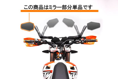 Adventure Mirror, universal for left and right, single piece, one side, general purpose