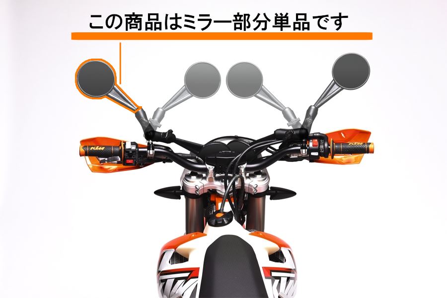 Enduro Mirror Single Unit, Universal, Left/Right Common, One Piece